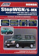 step w SMX 96